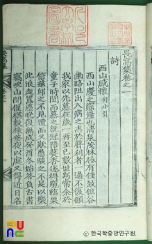 외와집(권5) / 경의회정