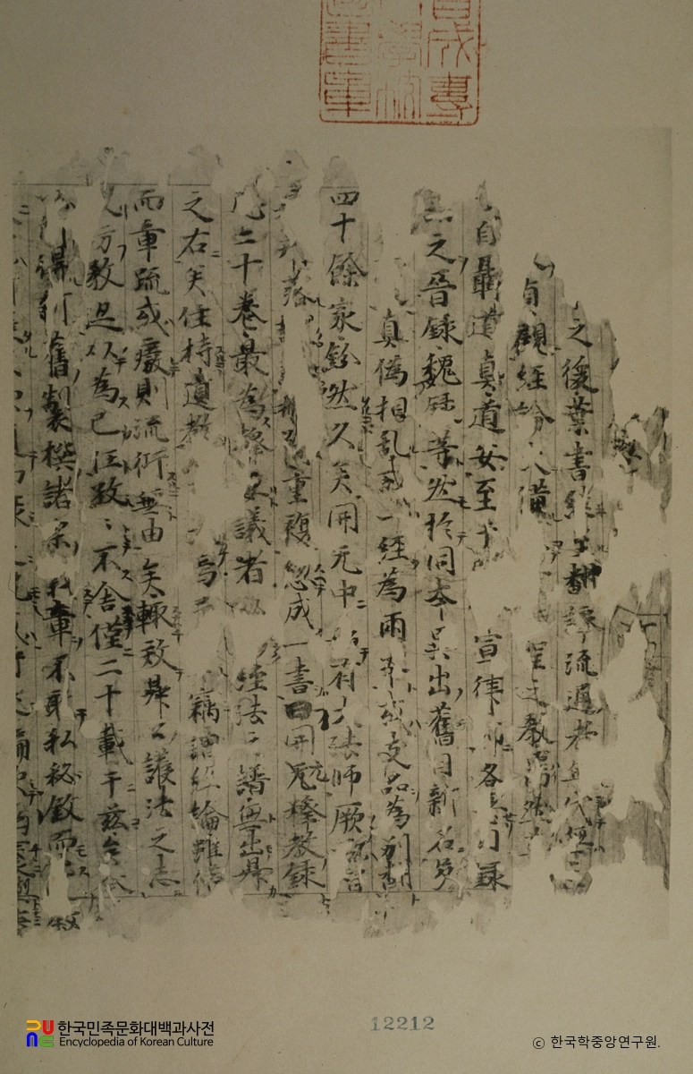 신편제종교장총록