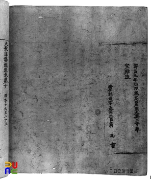 전남 순천 송광사 카지노 슬롯 머신 종류 권제9 제49면