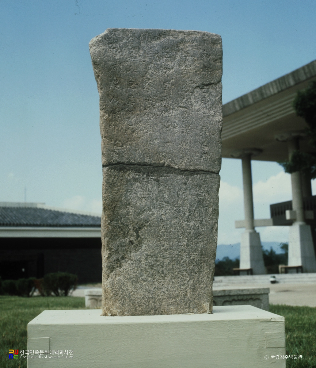 경주 남산 신성비