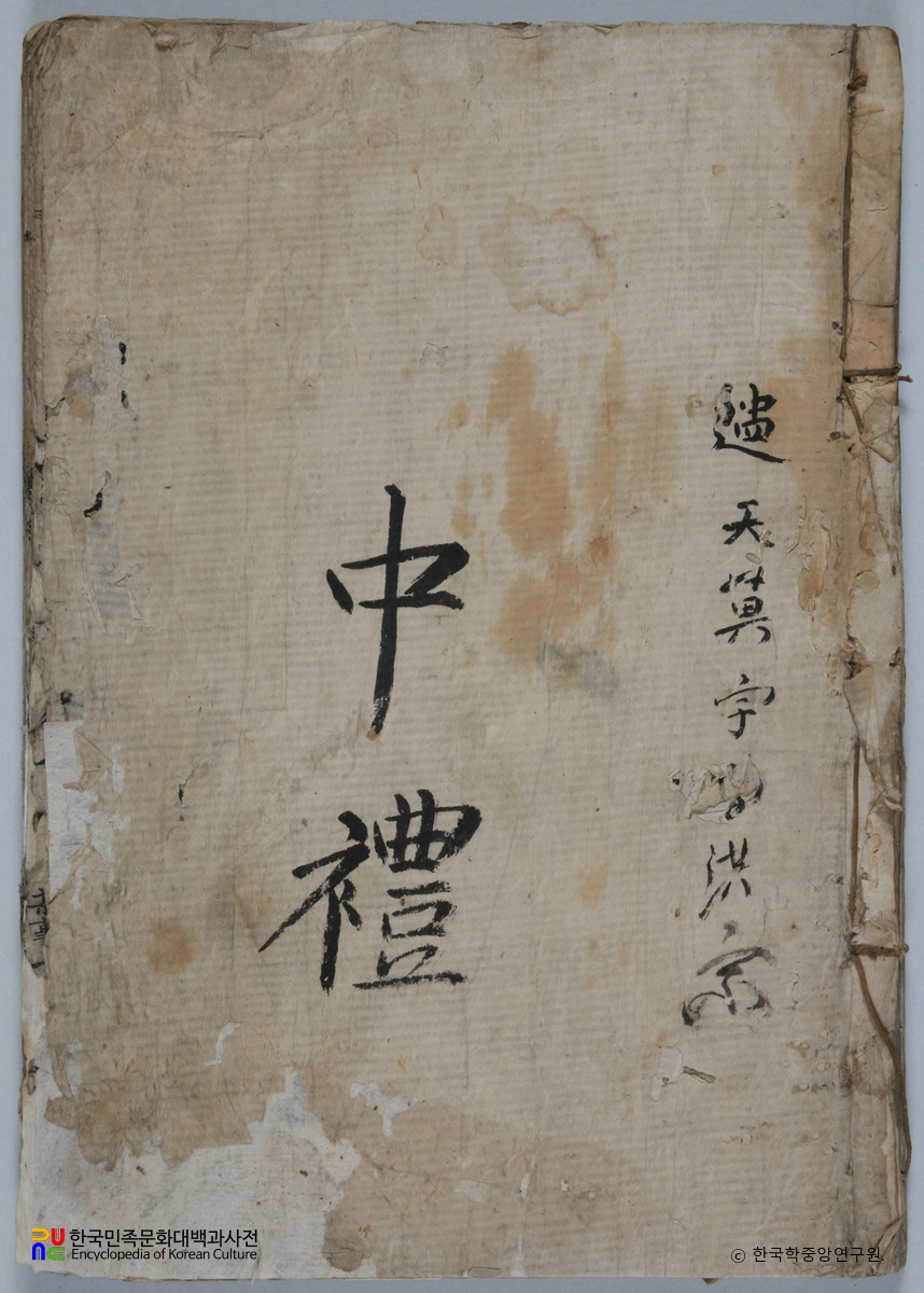 천지명양수륙재의찬요