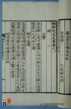 해헌문집/해헌집