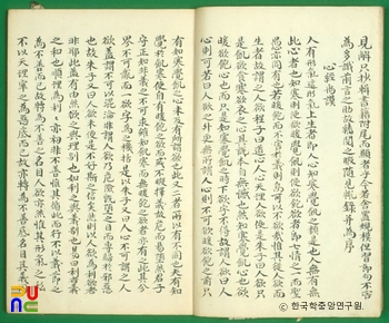 심경질서