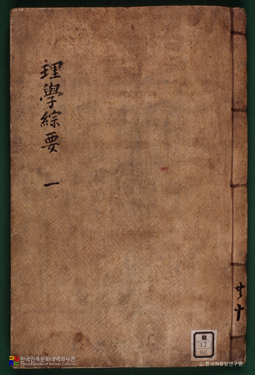 이학종요 / 이진상