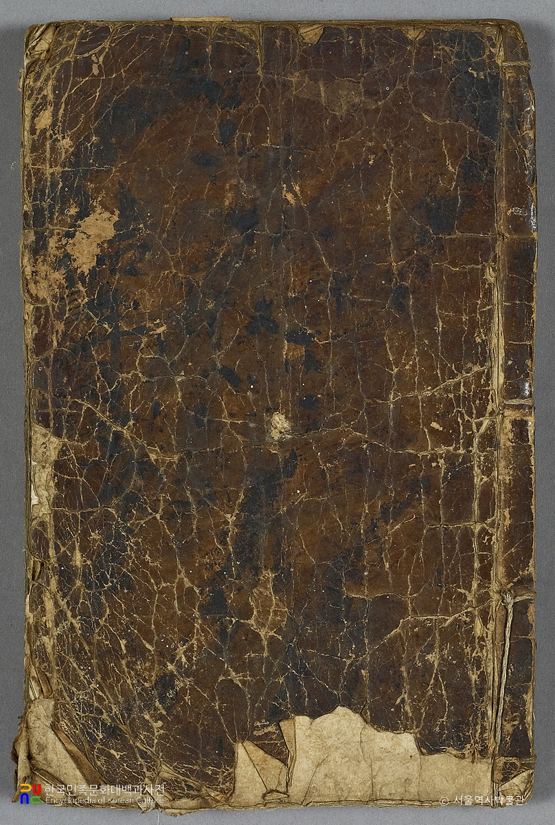 수륙무차평등재의촬요