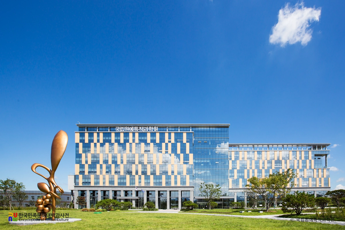 완주 국립원예특작과학원 본원 전경