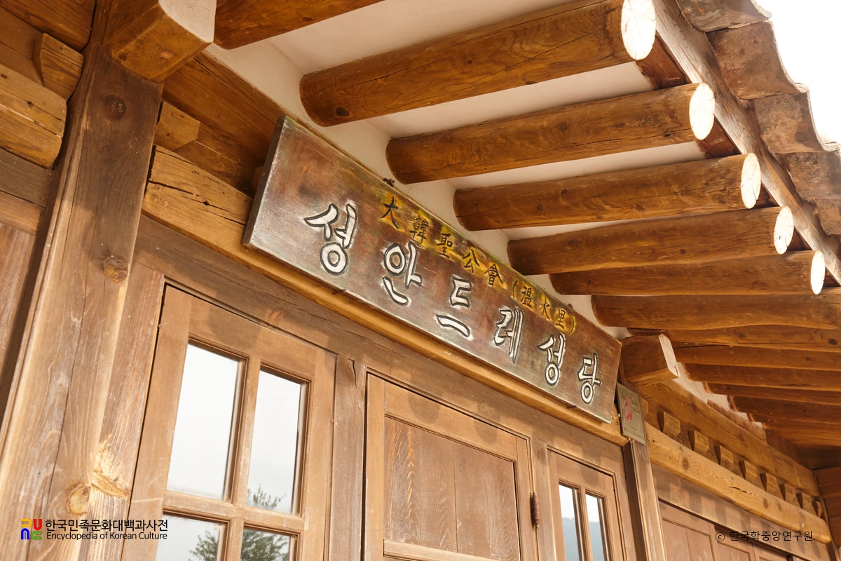 강화 온수리 성공회 성당 중 본당 현판 정측면