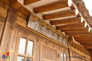 강화 온수리 성공회 성당 중 본당 현판 정측면