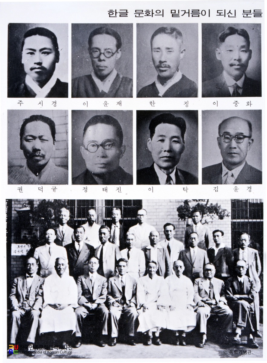 조선어학회 사건