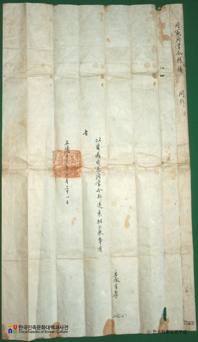 권벌 종가 고문서