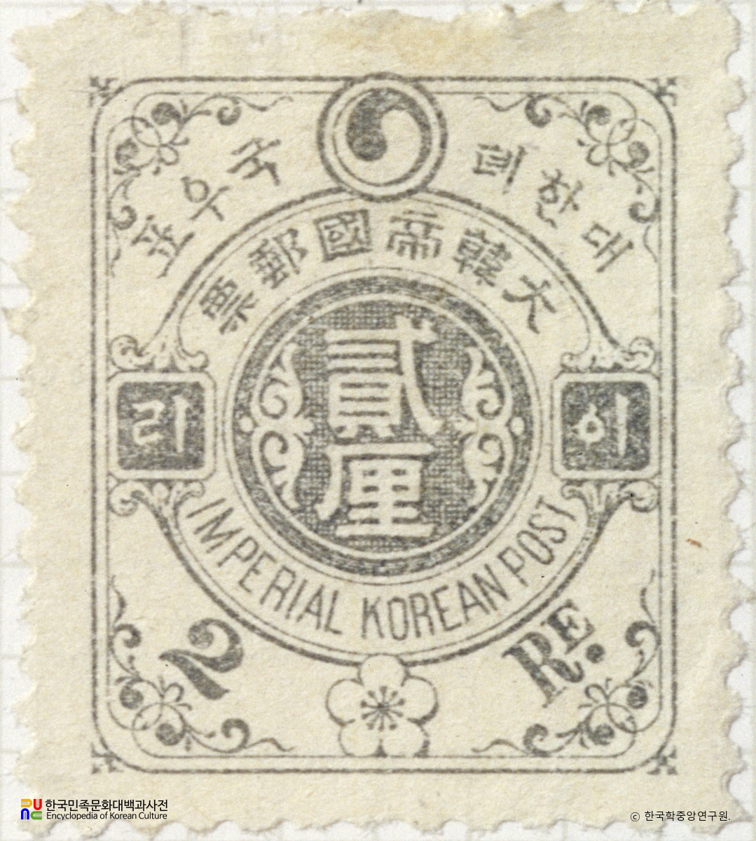 대한제국 우표(1900년)