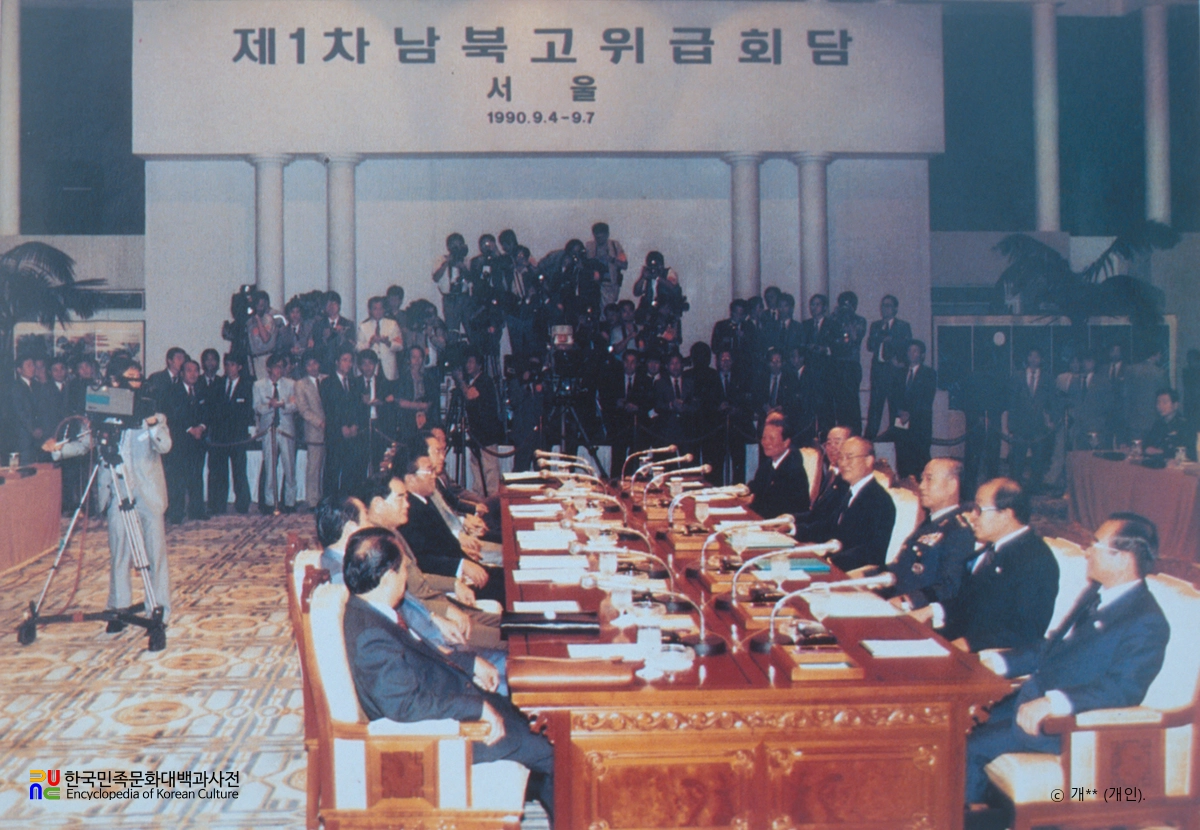 남북고위급회담(제1차)