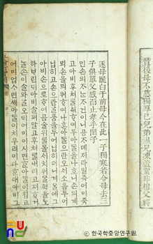 오륜행실도