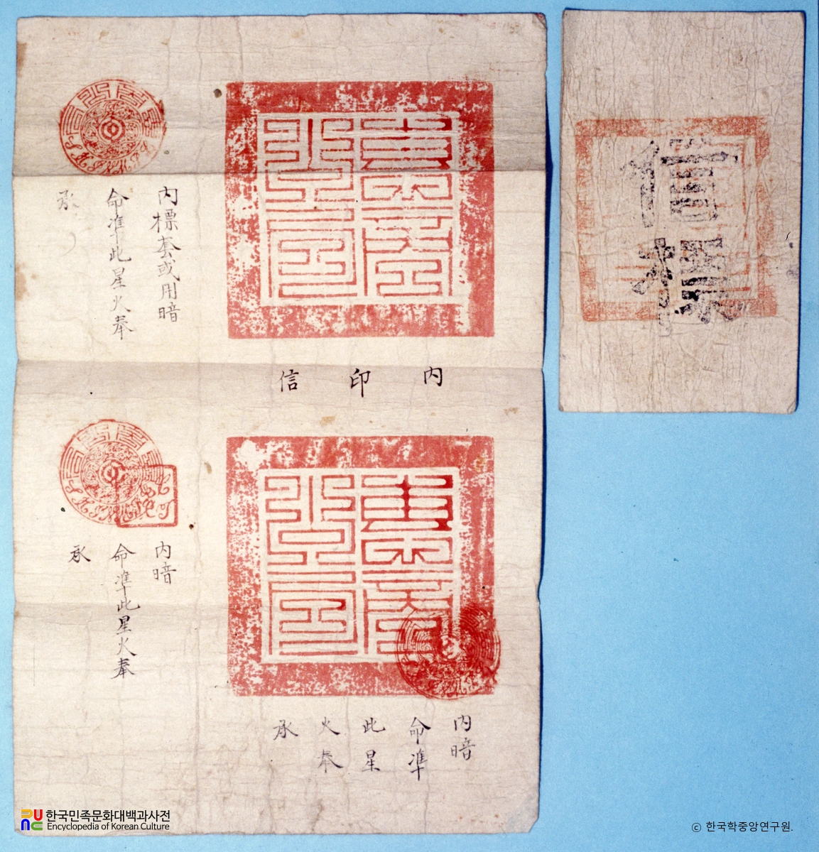 보부상 유품 / 신표