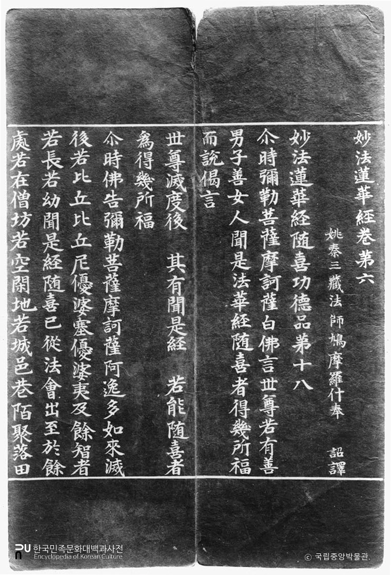 충남 공주 마곡사 감지은니묘법연화경 권6