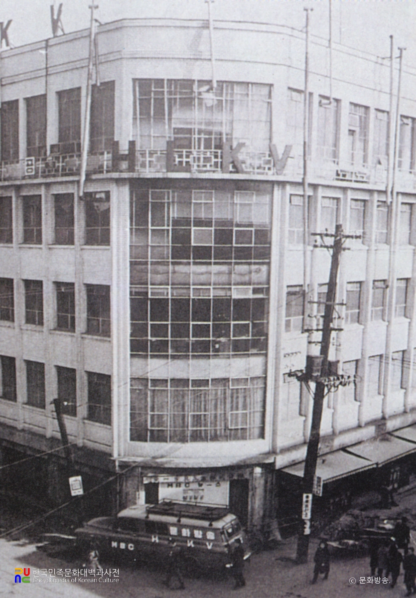 문화방송국(초창기)