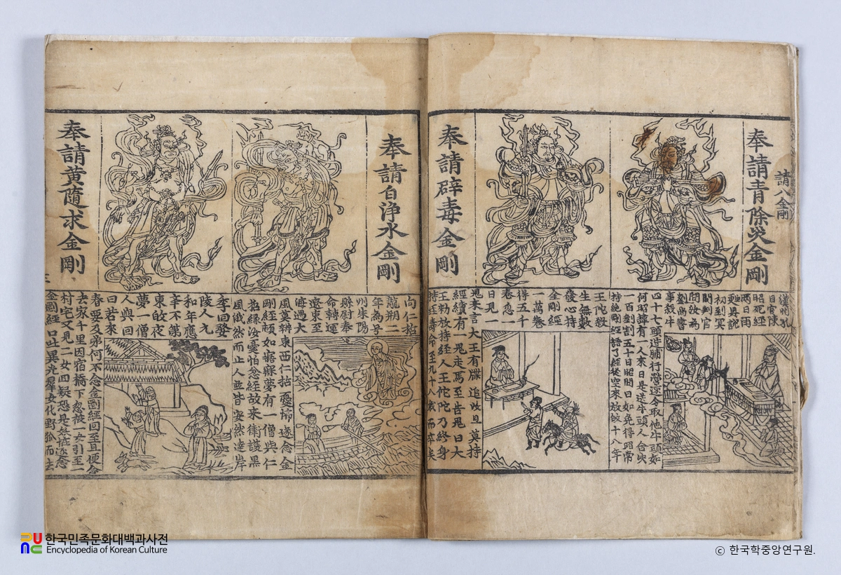 금강반야바라밀경변상