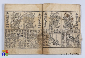 금강반야바라밀경변상