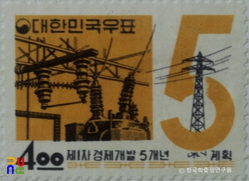 기념우표(1962년)