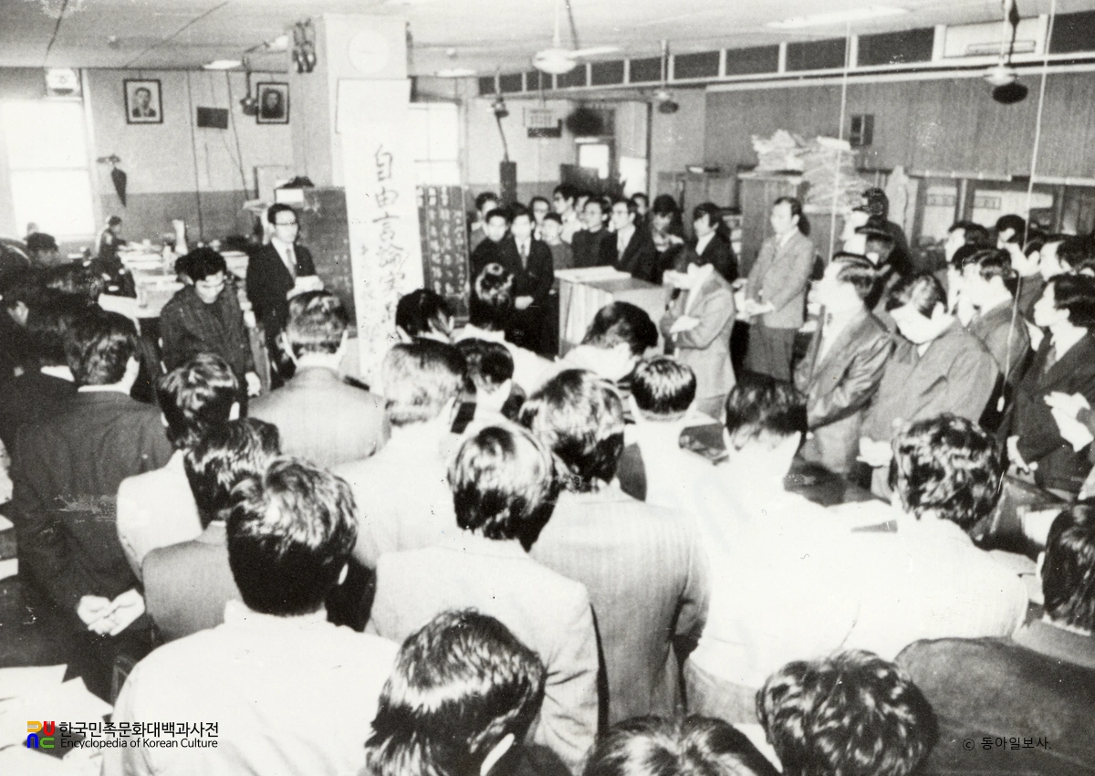 자유언론실천선언