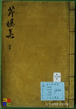 근포집