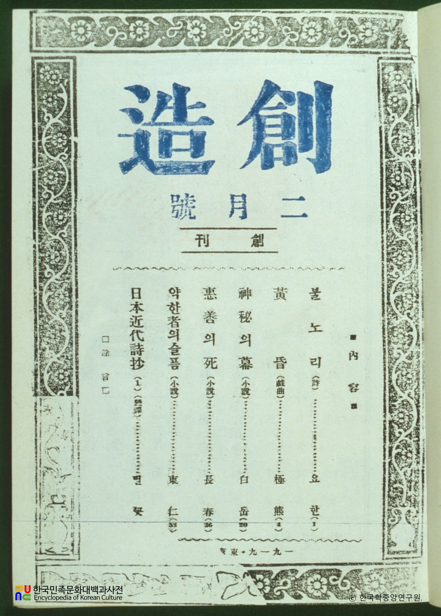 불놀이 / 주요한