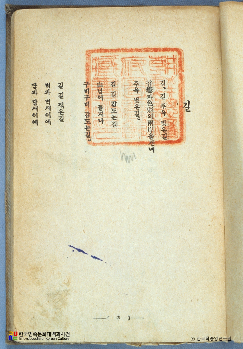 생명의 과실 / 김명순