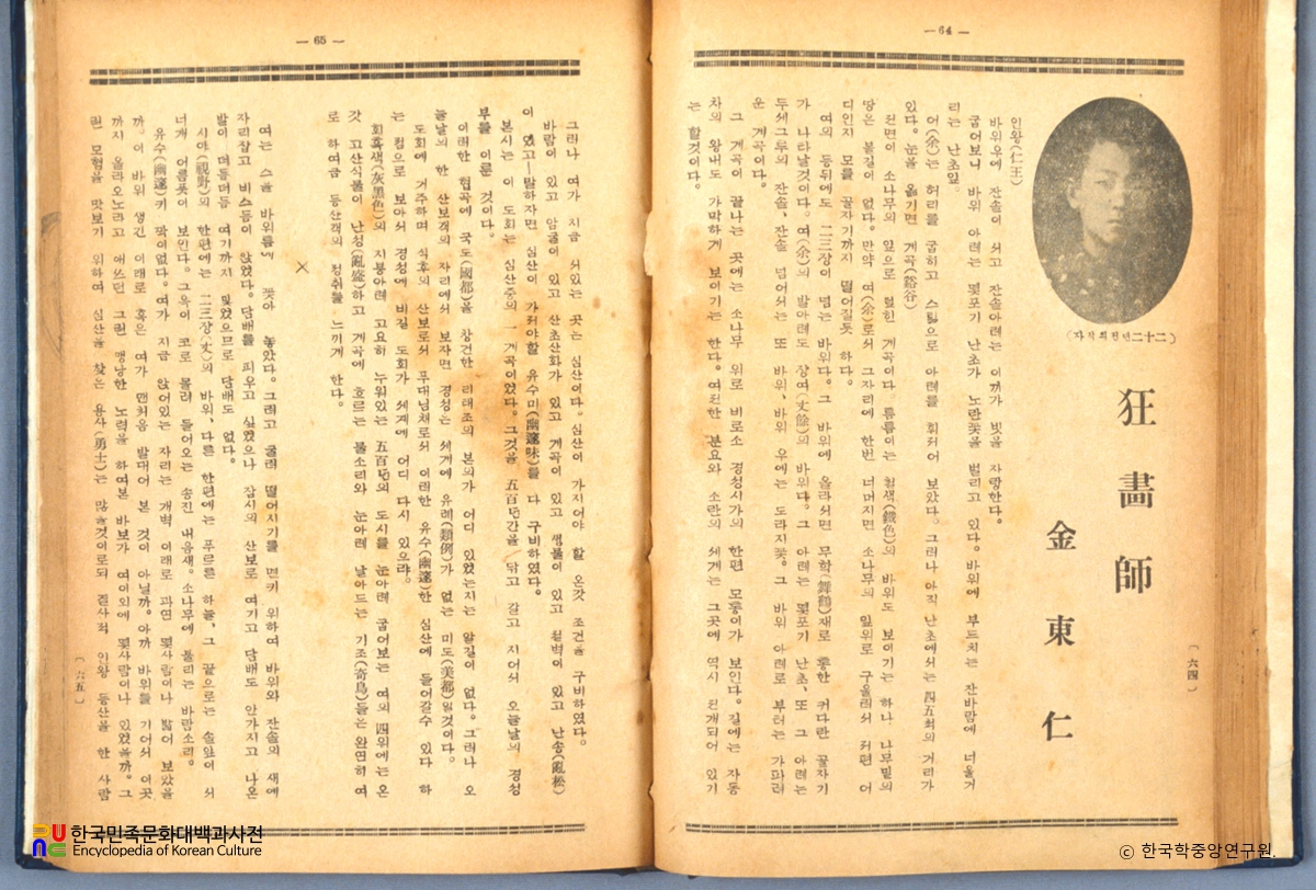 김동인의 광화사