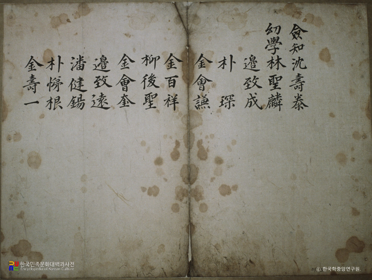 필암서원 문적 일괄 중 문계안(1)