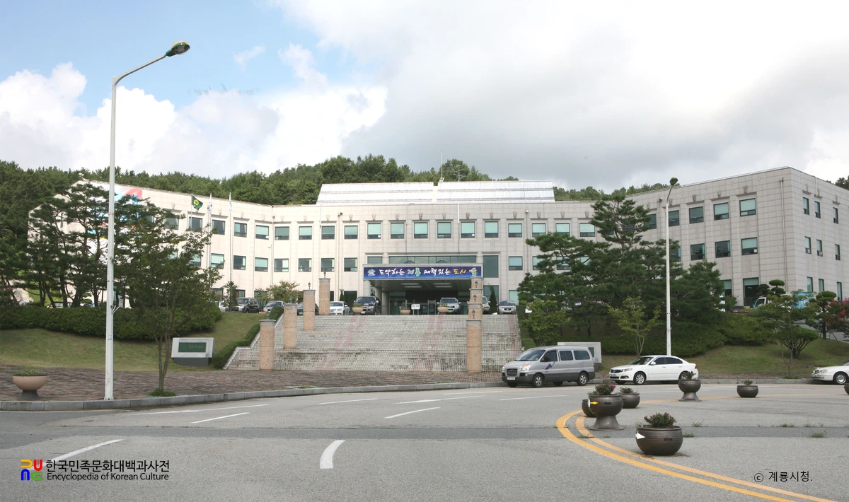 계룡시청