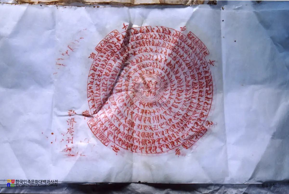 함양 법인사 목조아미타여래좌상 복장물 일괄