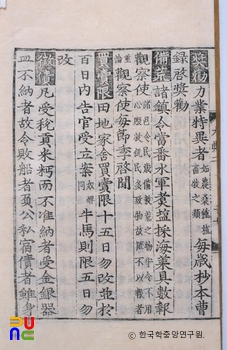 경국대전 / 비황조