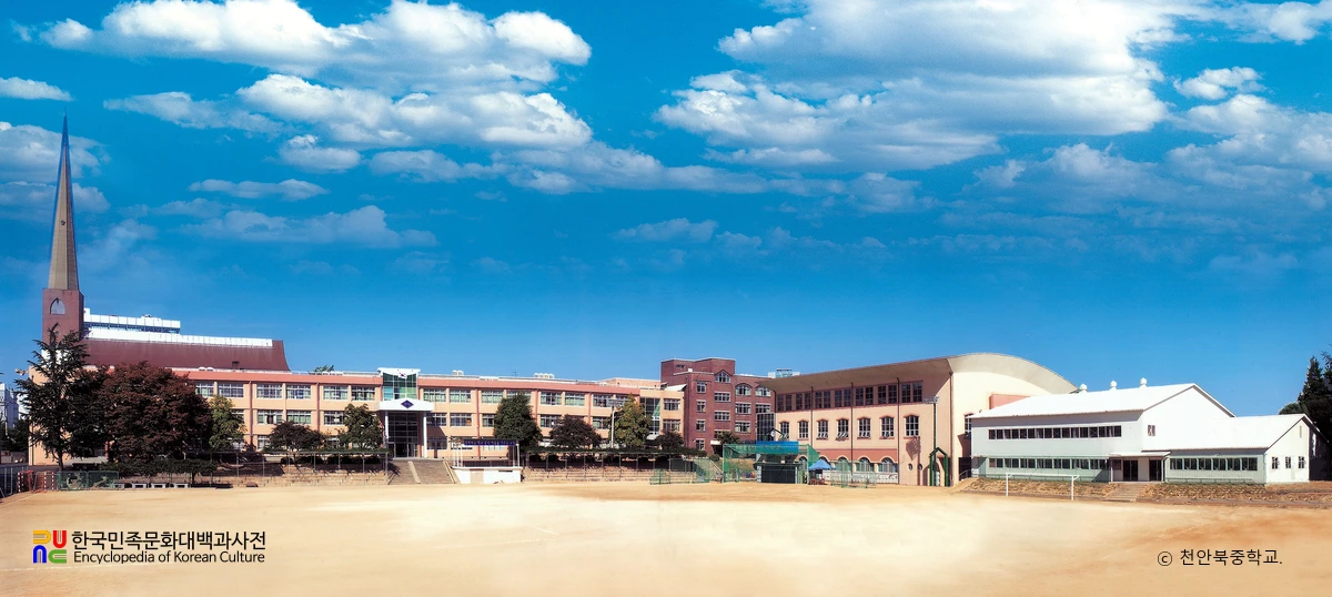 천안북중학교