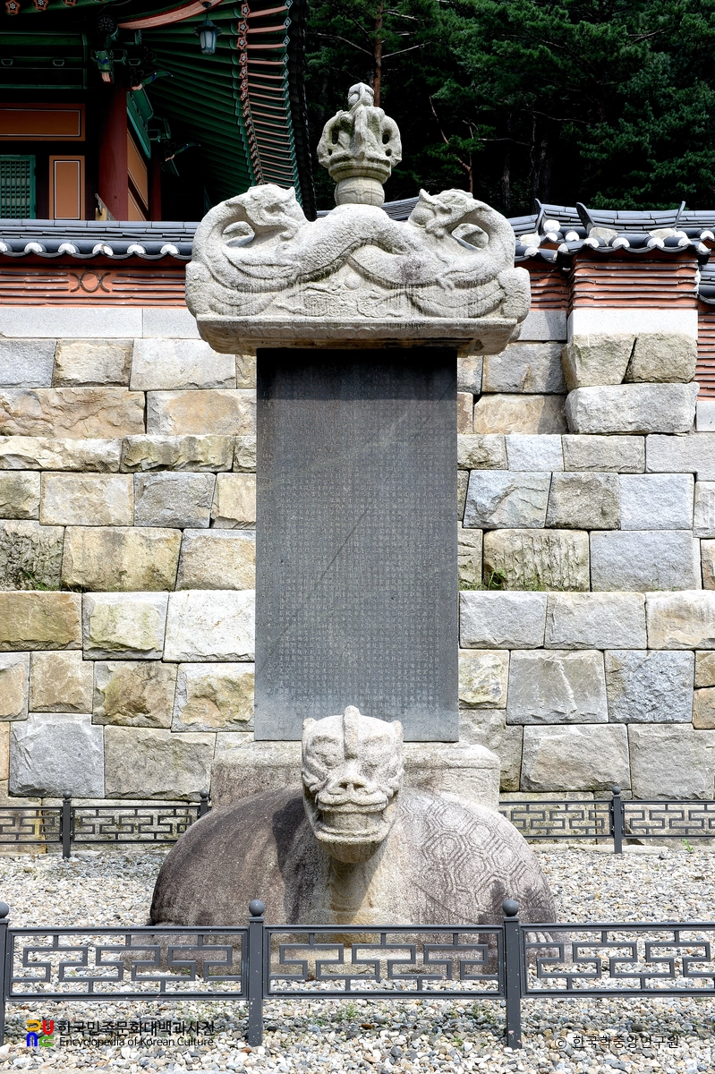 강릉 보현사 낭원대사탑비