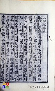 용담유사 28 / 창명가