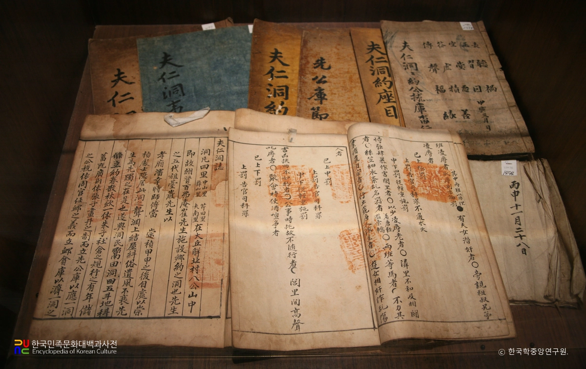 옻골 경주최씨 백불암파 종가소장 전적