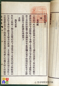 당주집