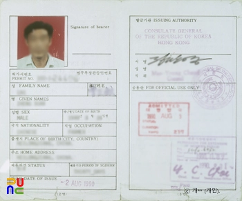 입국사증