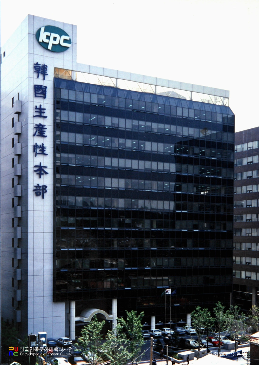 한국생산성본부