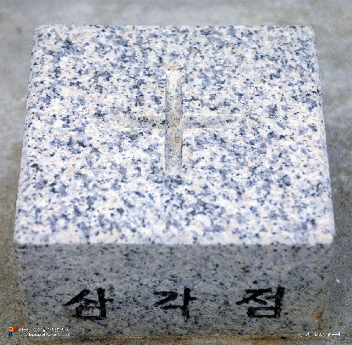 기본 삼각점 표석