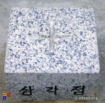 삼각점 표석