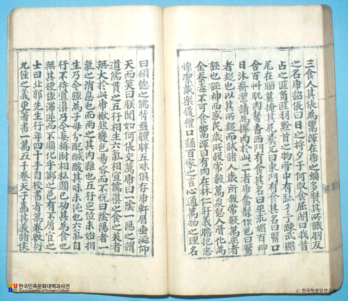 열하일기 / 호질