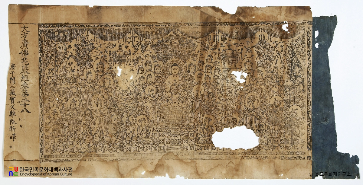 서울 개운사 목조 아미타여래 좌상 복장 전적