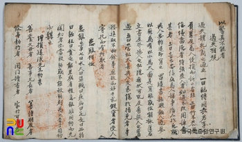 선산 노진환 소장 전적 / 인산향약 본문