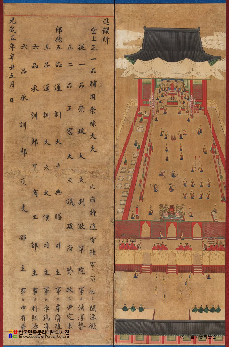 신축진찬도 병풍 제1-제2폭