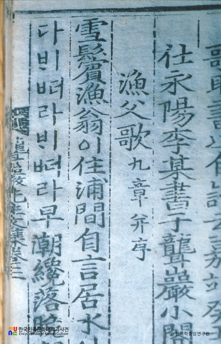 농암집 / 어부사
