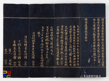 감지금니묘법연화경 권7