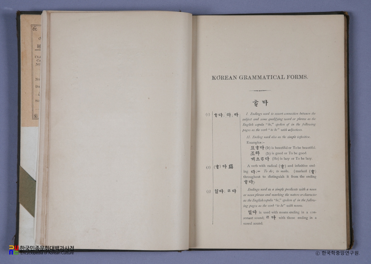 사과지남