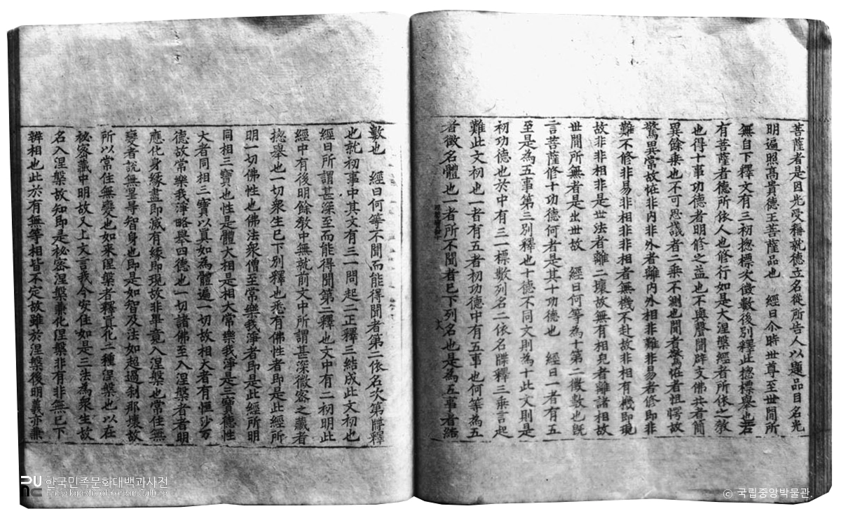 전남 순천 송광사 대반열반경소 권제10 18면 등