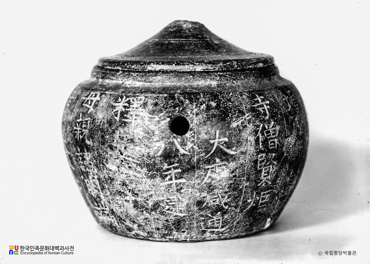 봉화 취서사 삼층석탑 납석제사리호